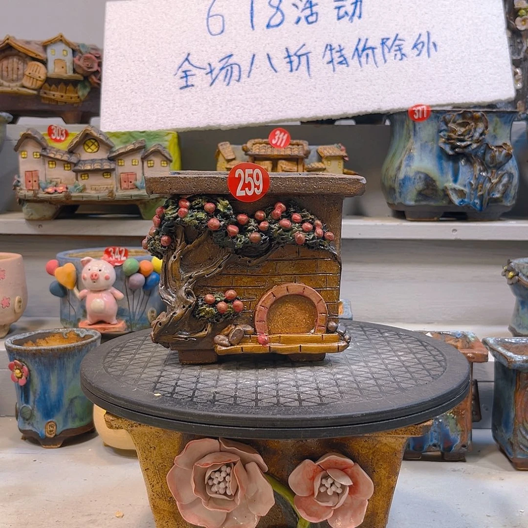 259 号618活动八折