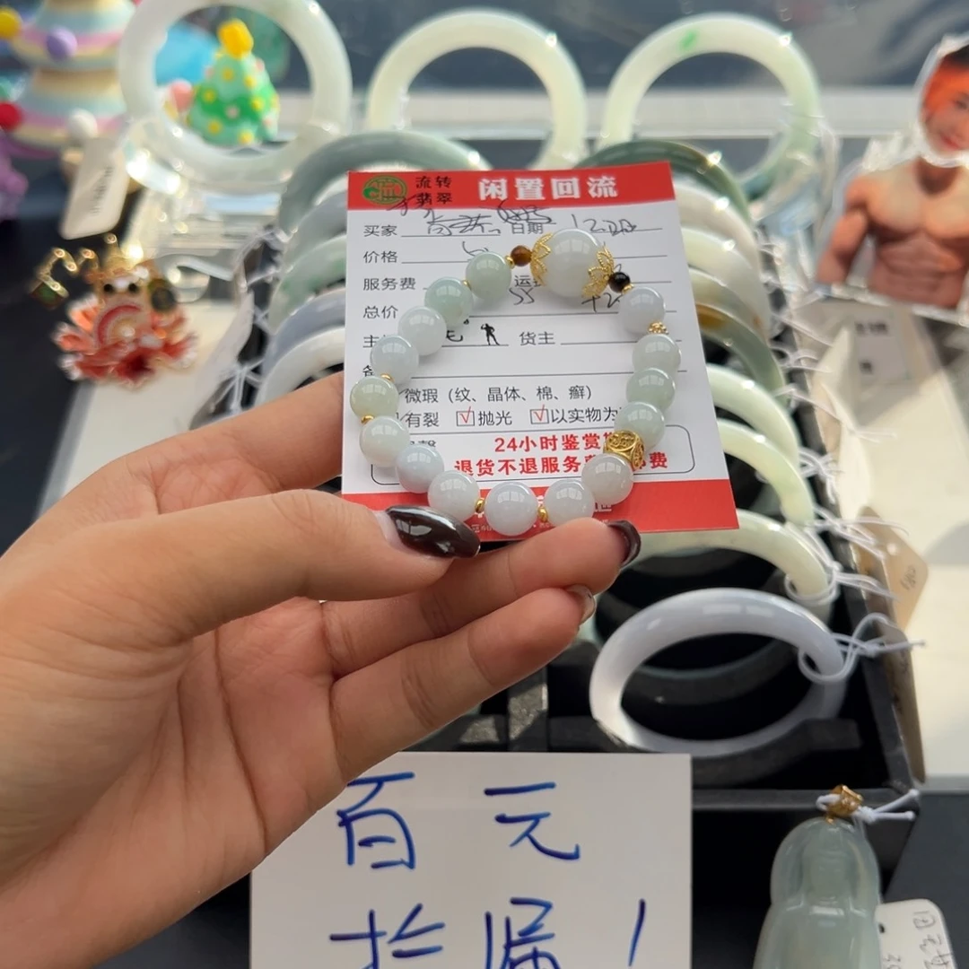 未镶嵌手链翡翠米*多