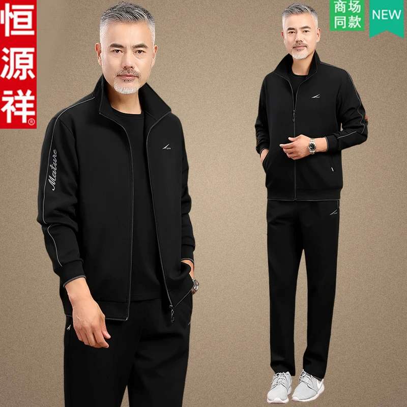 恒源祥品牌中老年运动服套装男士春秋外套新款爸爸秋装休闲三件套