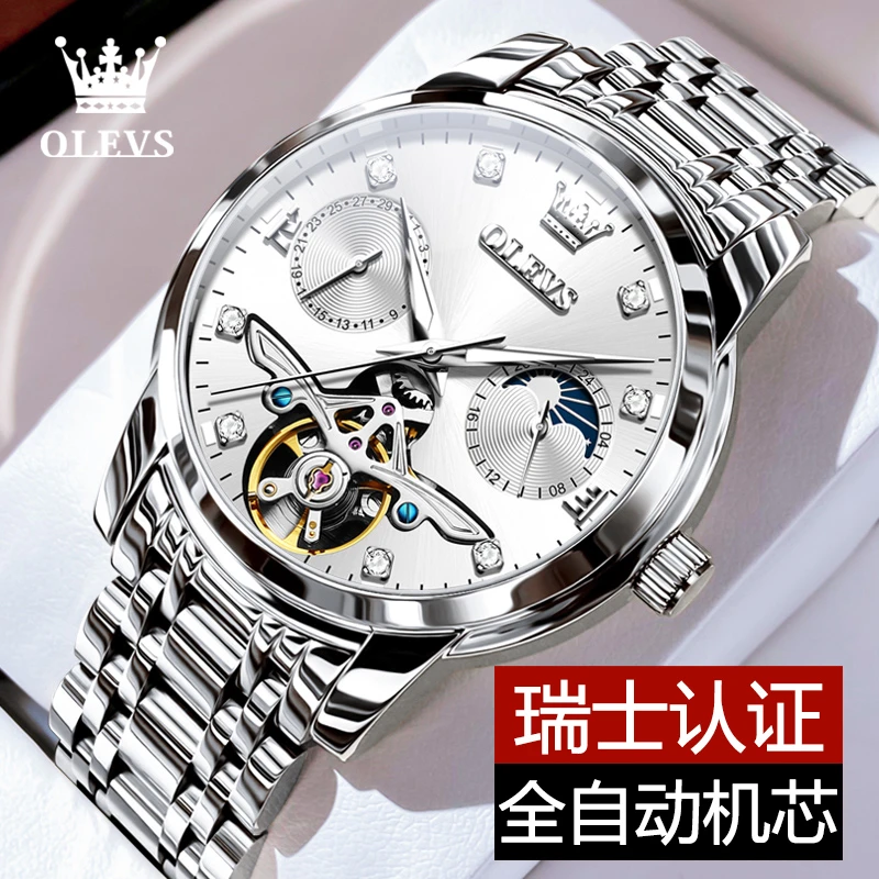 时尚镂空飞轮男士手表月相全自动机械表镶钻大气防水夜光潮流名表