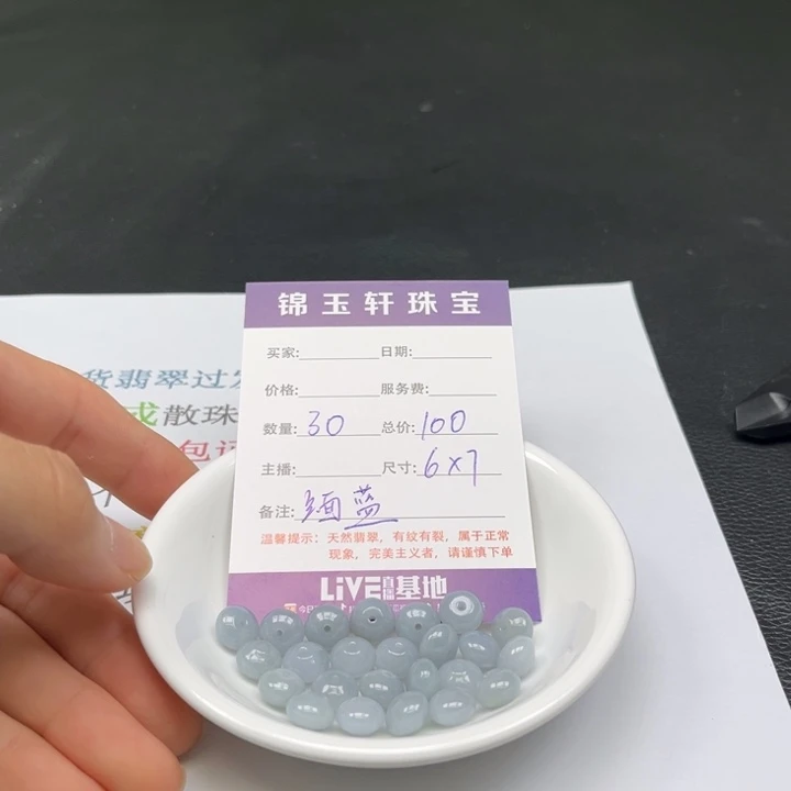 翡翠散珠翡翠翡翠翡翠