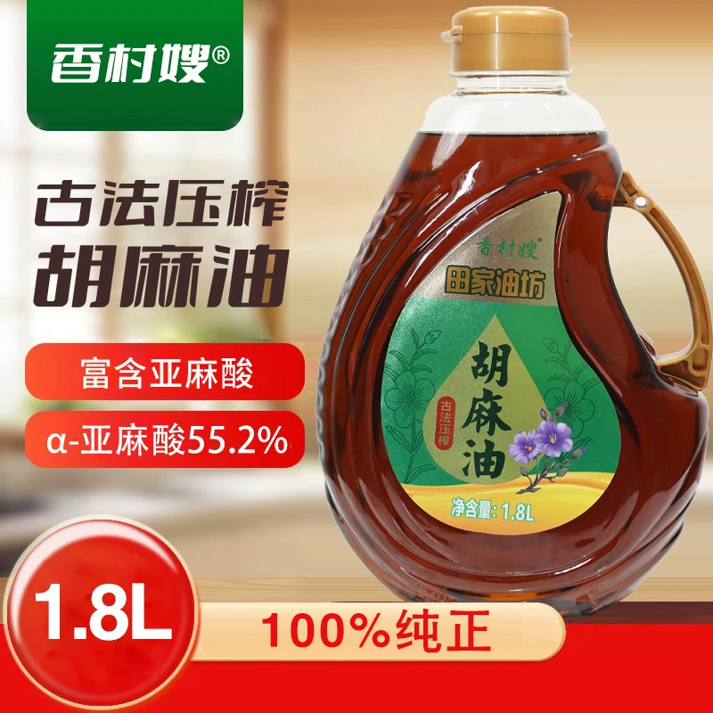 香村嫂】宁夏贺兰产1.8L炒菜油醇香胡麻油食用油