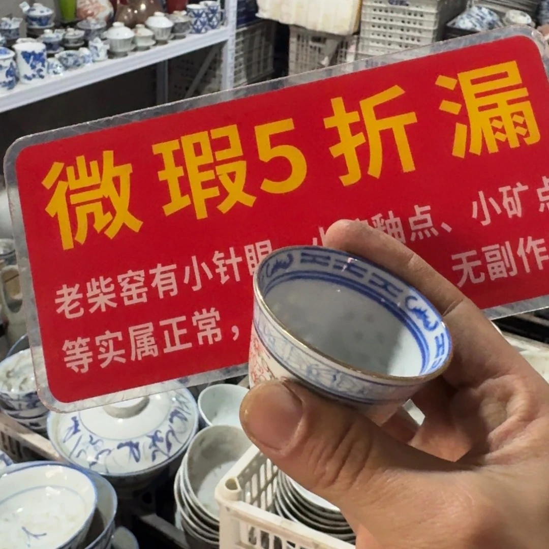 全手绘柴窑，京东包邮