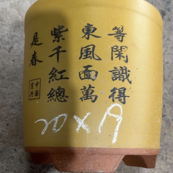 紫砂工艺厂……紫砂工艺厂……