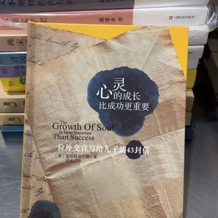 心灵的成长比成功更重要