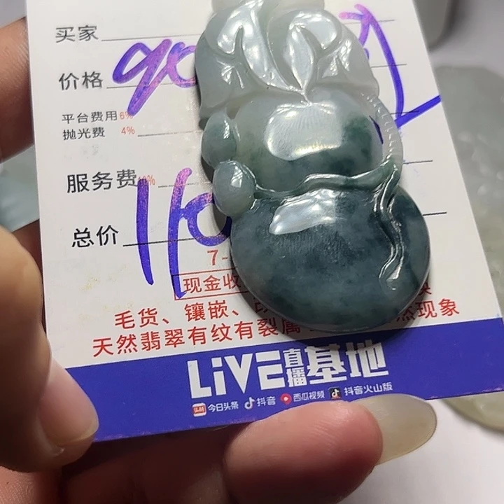 ****情定制翡翠未镶嵌翡翠