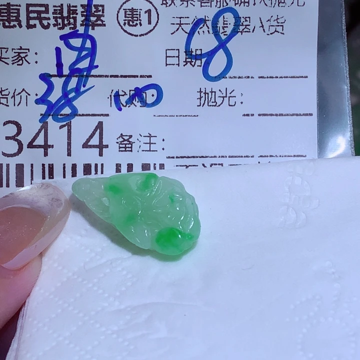 唐***肉未镶嵌挂件翡翠vg