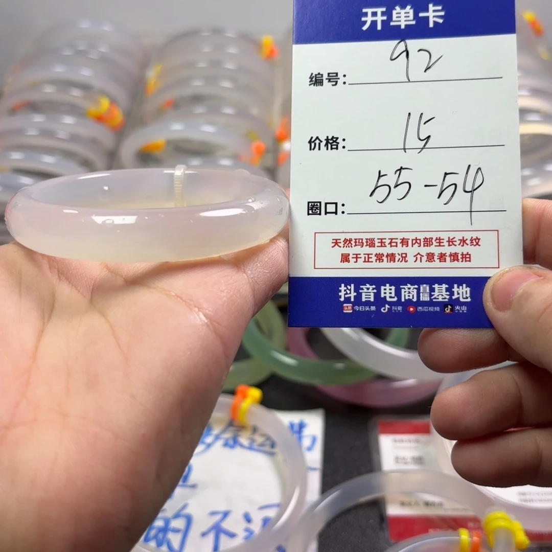 玛瑙/玉髓未镶嵌手镯