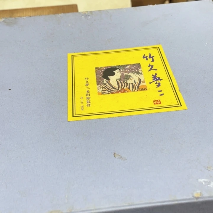标*新亿阁中古商品无售后