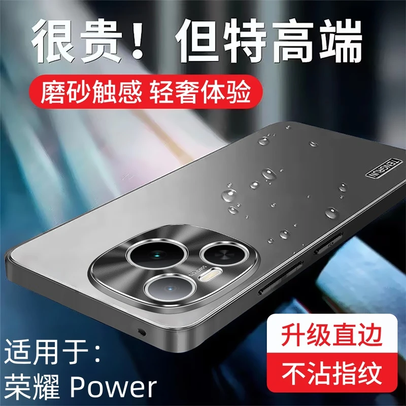 荣耀Power手机壳新款肤感磨砂防摔不沾指纹honor全包边情侣款适用