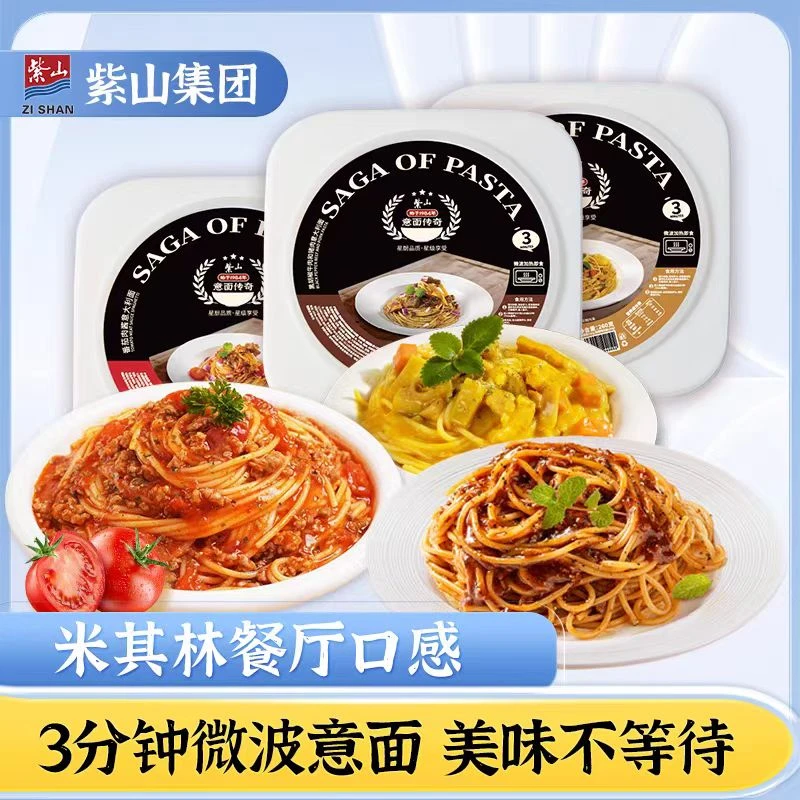 310克*4盒-番茄肉酱面/黑椒牛肉面【日期到25年1月18日】短保30天