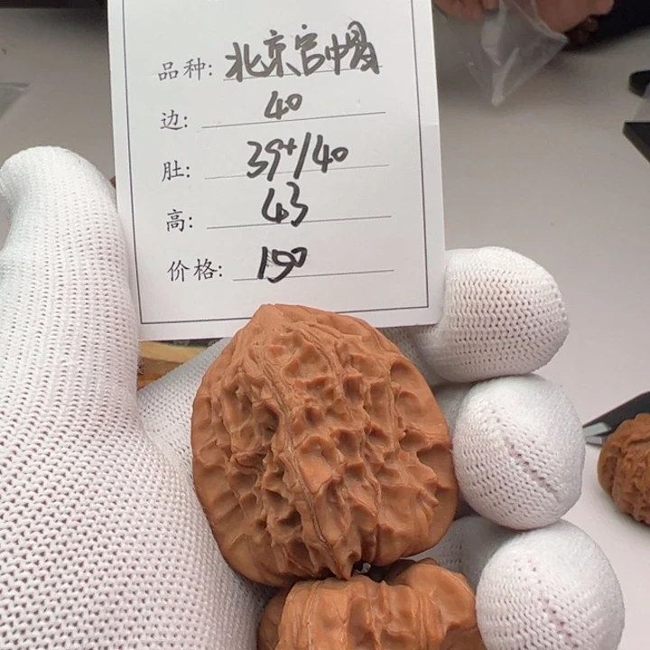 文玩核桃把件北京官帽581