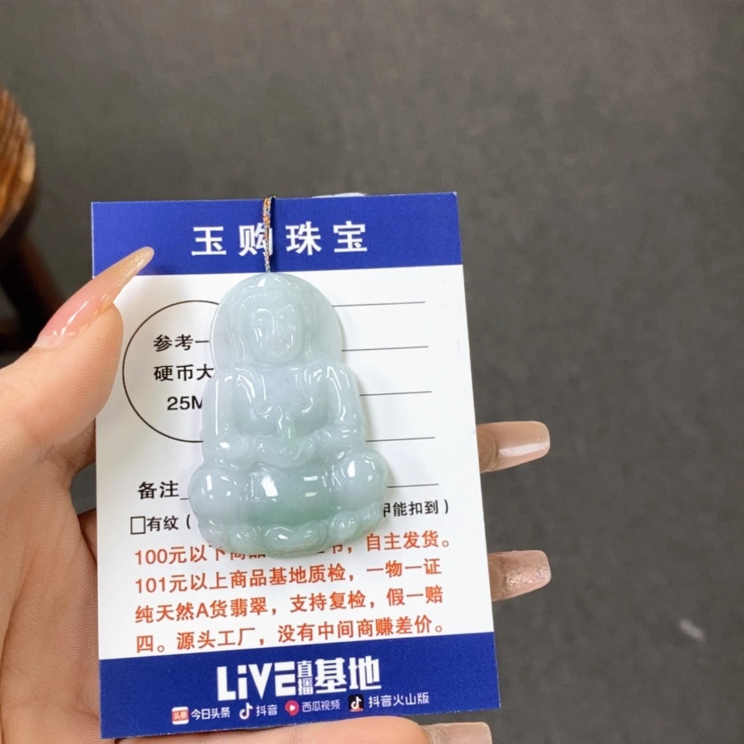 翡翠颈饰未镶嵌观音