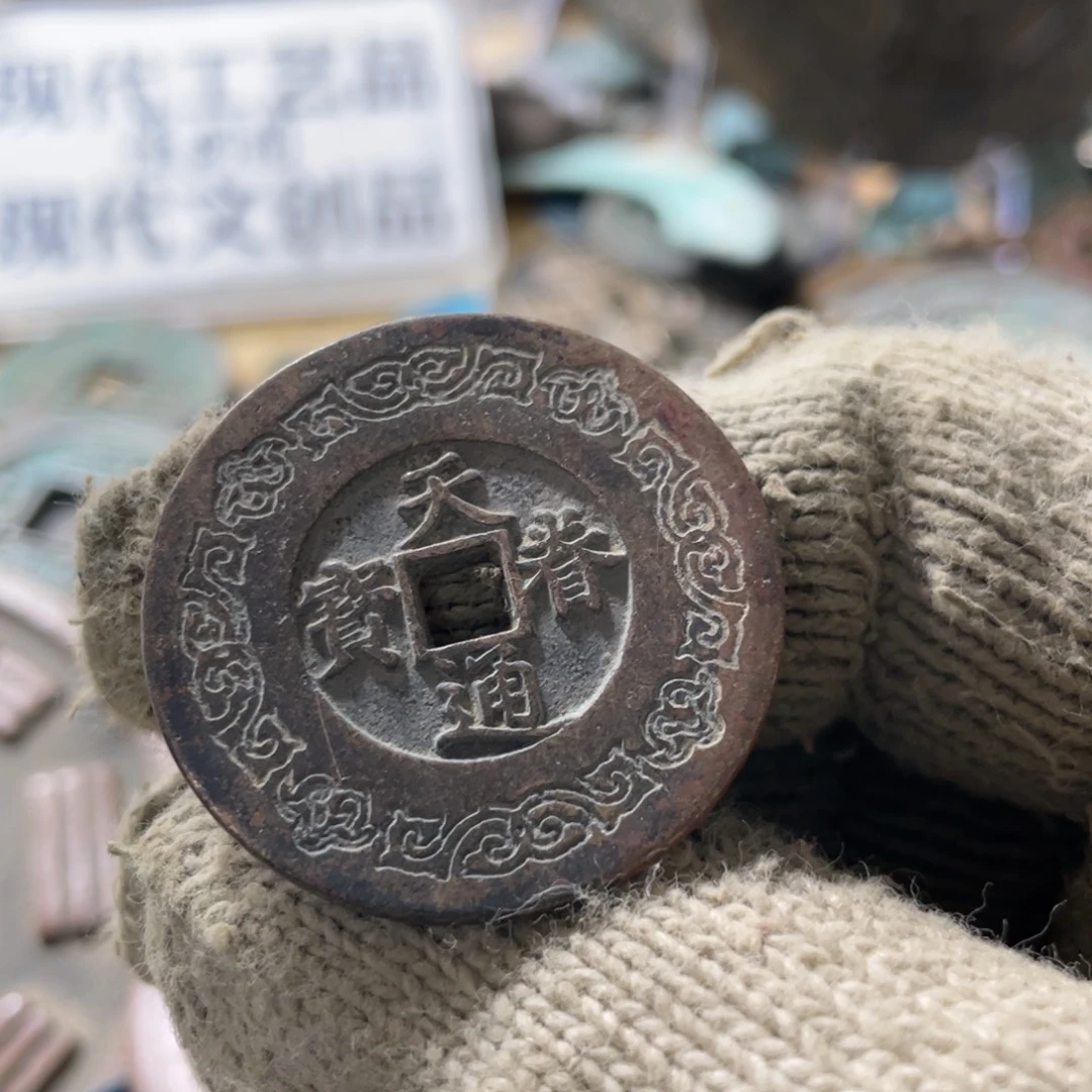 铜现代工艺品学习币