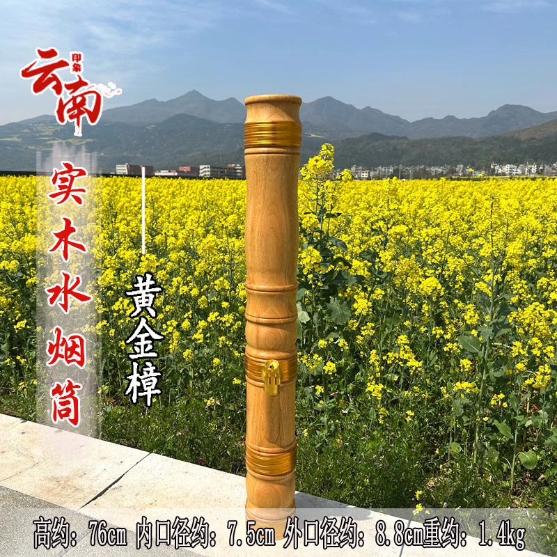 云南实木特色水烟筒黄金樟整木烟锅过滤大号烟烟具斗摆件礼品