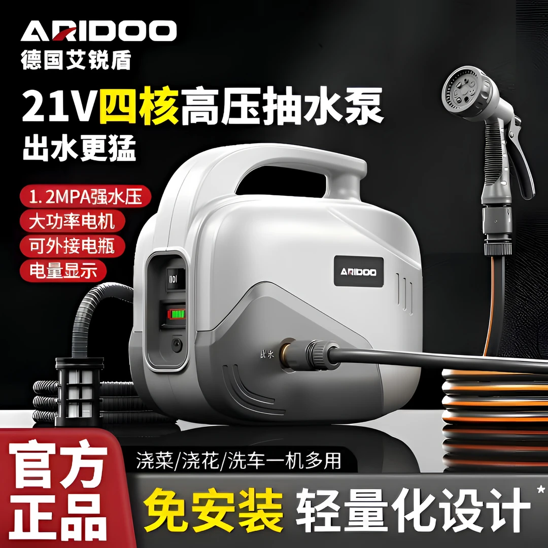 德国浇菜神器浇水机农用灌溉充电式抽水泵家用浇地自动淋菜地户外