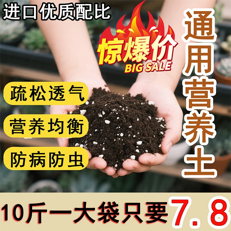 通用有机营养土果蔬绿植适用富含有机质土壤蓬松不闷根进口配方