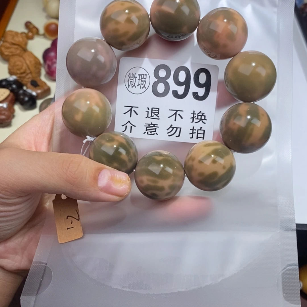 手串白玉菩提899瑕疵不退不换