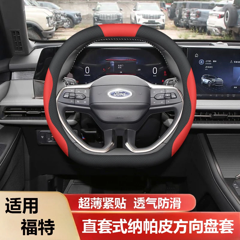福特锐界方向盘套专用纳帕真皮超薄透气吸汗防滑柔软耐磨四季通用