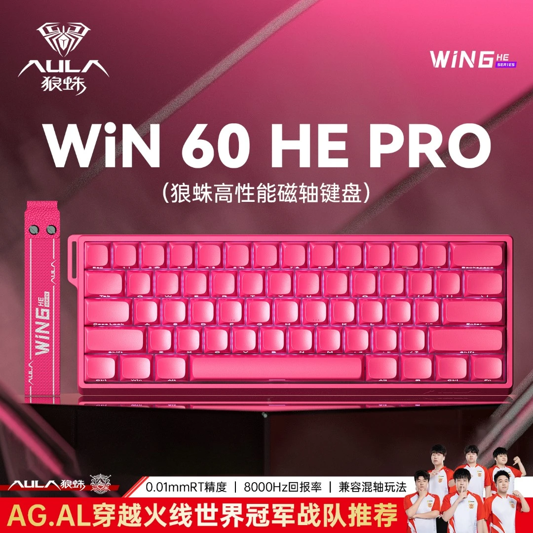 【顺丰&蝴蝶】狼蛛win60磁轴键盘等高线透光游戏高性能电竞爱心蝴蝶