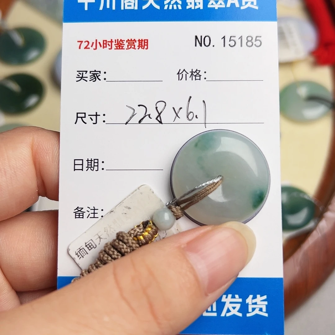 翡翠未镶嵌颈饰平安扣5185