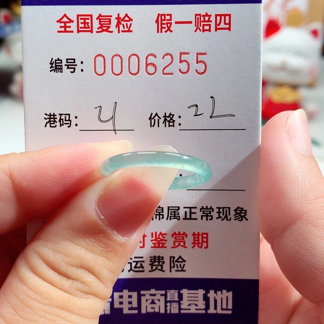 翡翠未镶嵌戒指6255