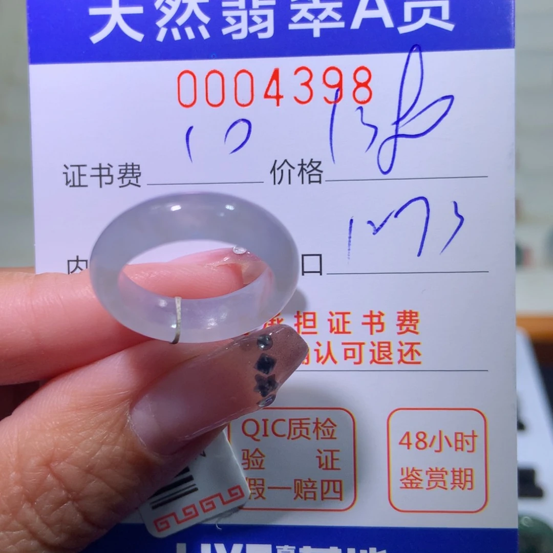 翡翠戒指未镶嵌翡翠