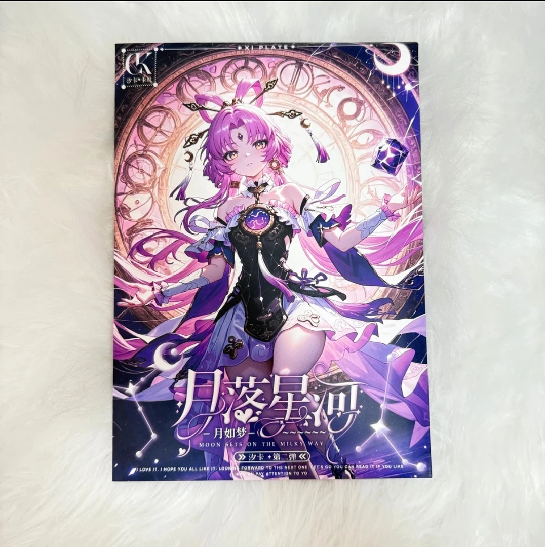 佩琪【月落星河】A5卡 卡牌收藏  默认代拆