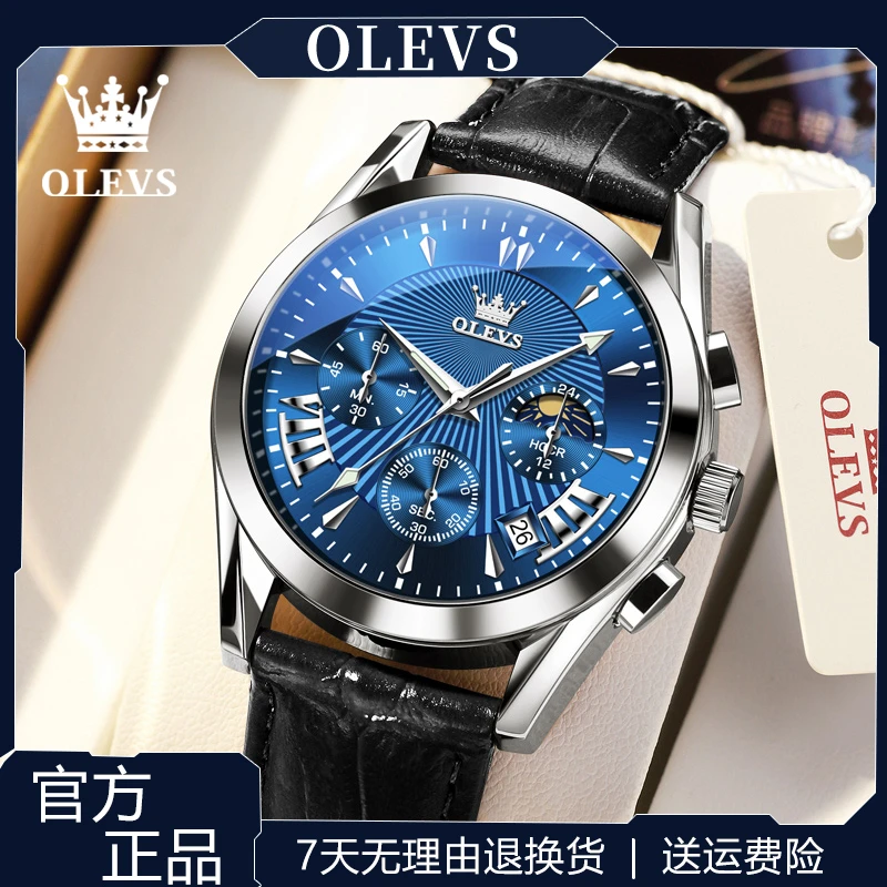 欧利时正品牌男士手表男款全自动机械表潮流皮带防水石英表男腕表