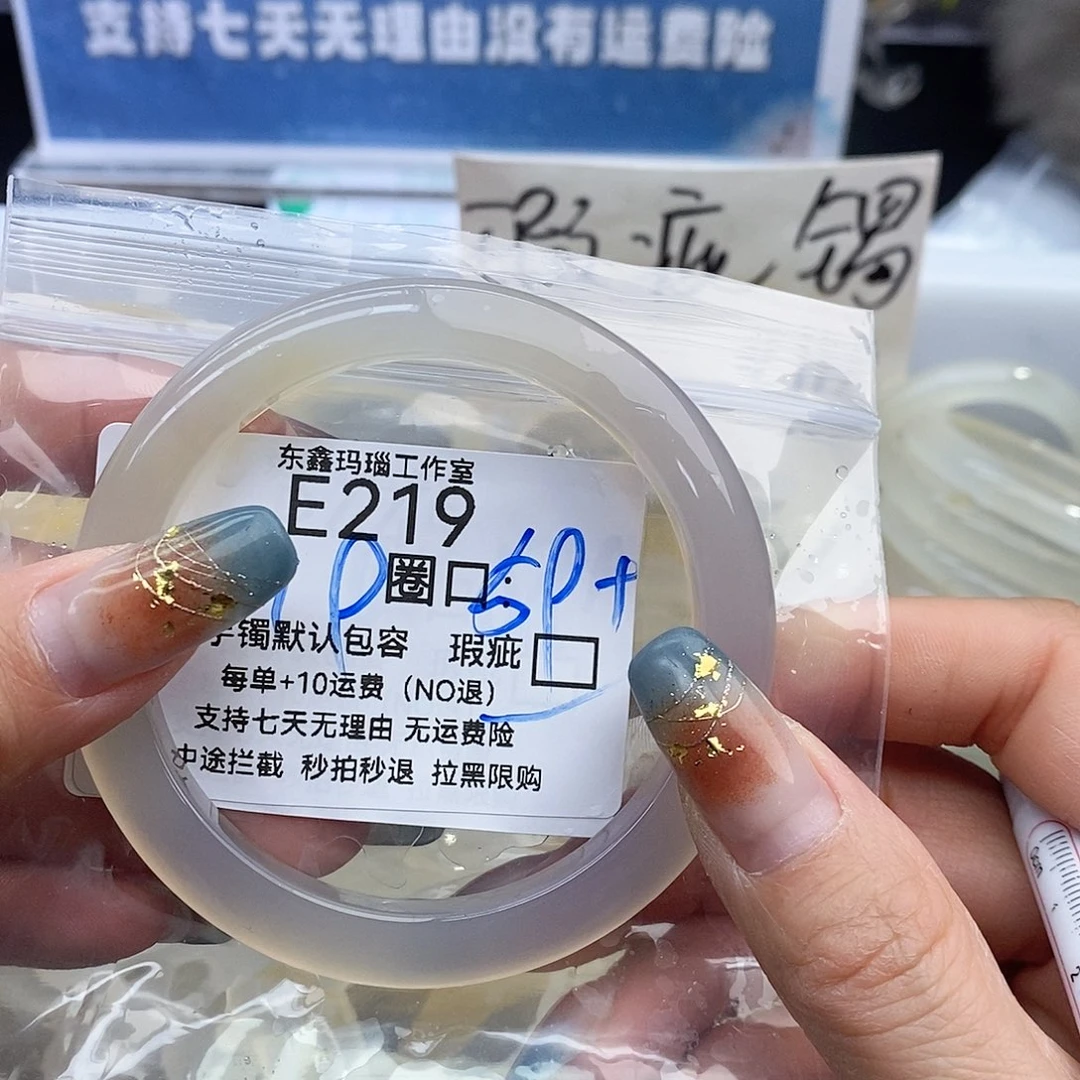愉***安玛瑙/玉髓未镶嵌手镯219