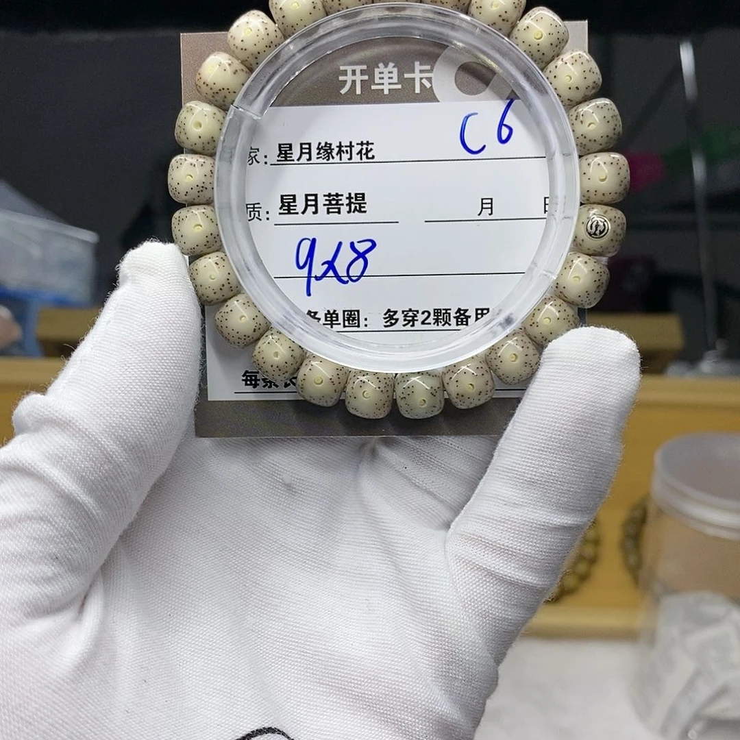 【闪购商品】吊坠星月菩提C6...........