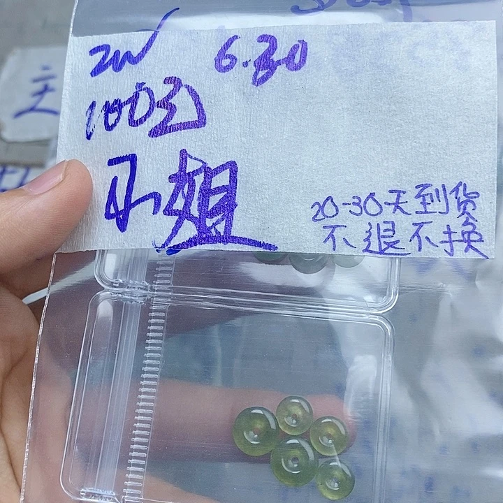 定制翡翠未镶嵌小****i