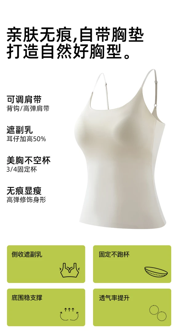 夏季冰凉贴身自带胸垫百搭简约款吊带背心6631