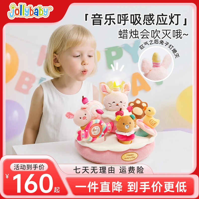 Jollybaby宝宝儿童生日蛋糕拔拔乐毛绒玩具周岁儿童节生日礼物