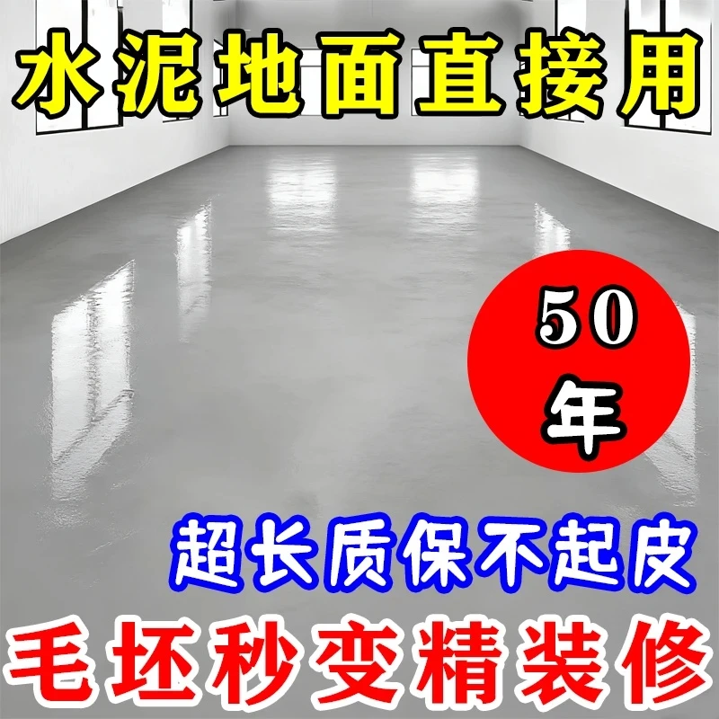 三合一环氧地坪漆水性树脂地坪漆环保水泥地面漆水性快干地板漆