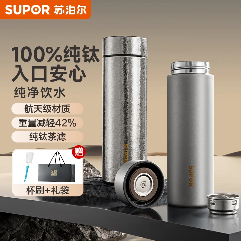 苏泊尔纯钛杯保温杯男士款大容量高档便携焖泡茶水分离水杯子新款