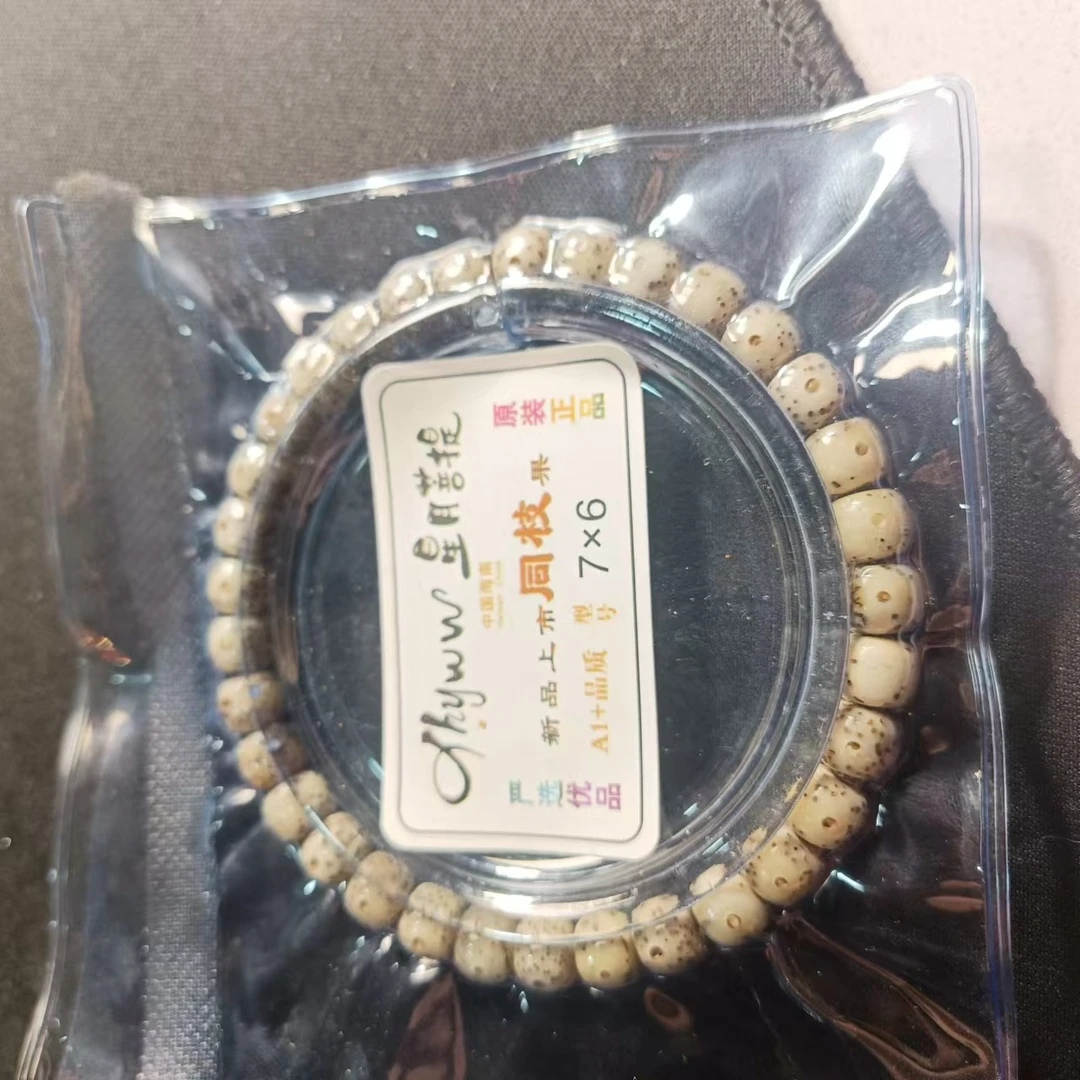 凡   星月菩提主播福利星月单圈7*6mm