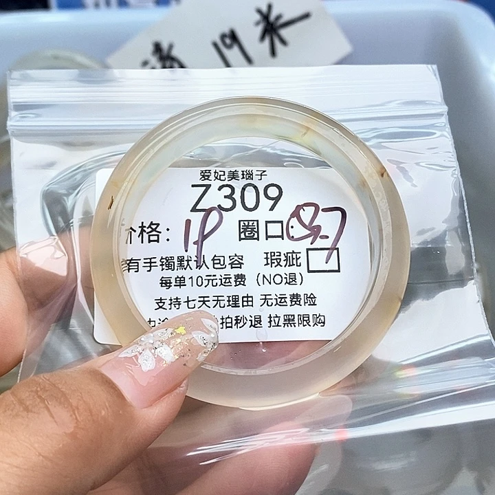 米***晴手镯玛瑙/玉髓未镶嵌309