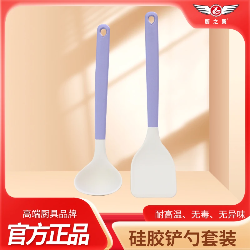 厨之翼硅胶铲汤勺套装耐高温家用