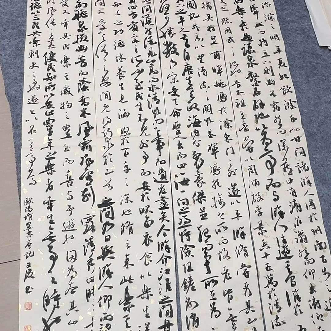 书法国展书家文俊99+18×4