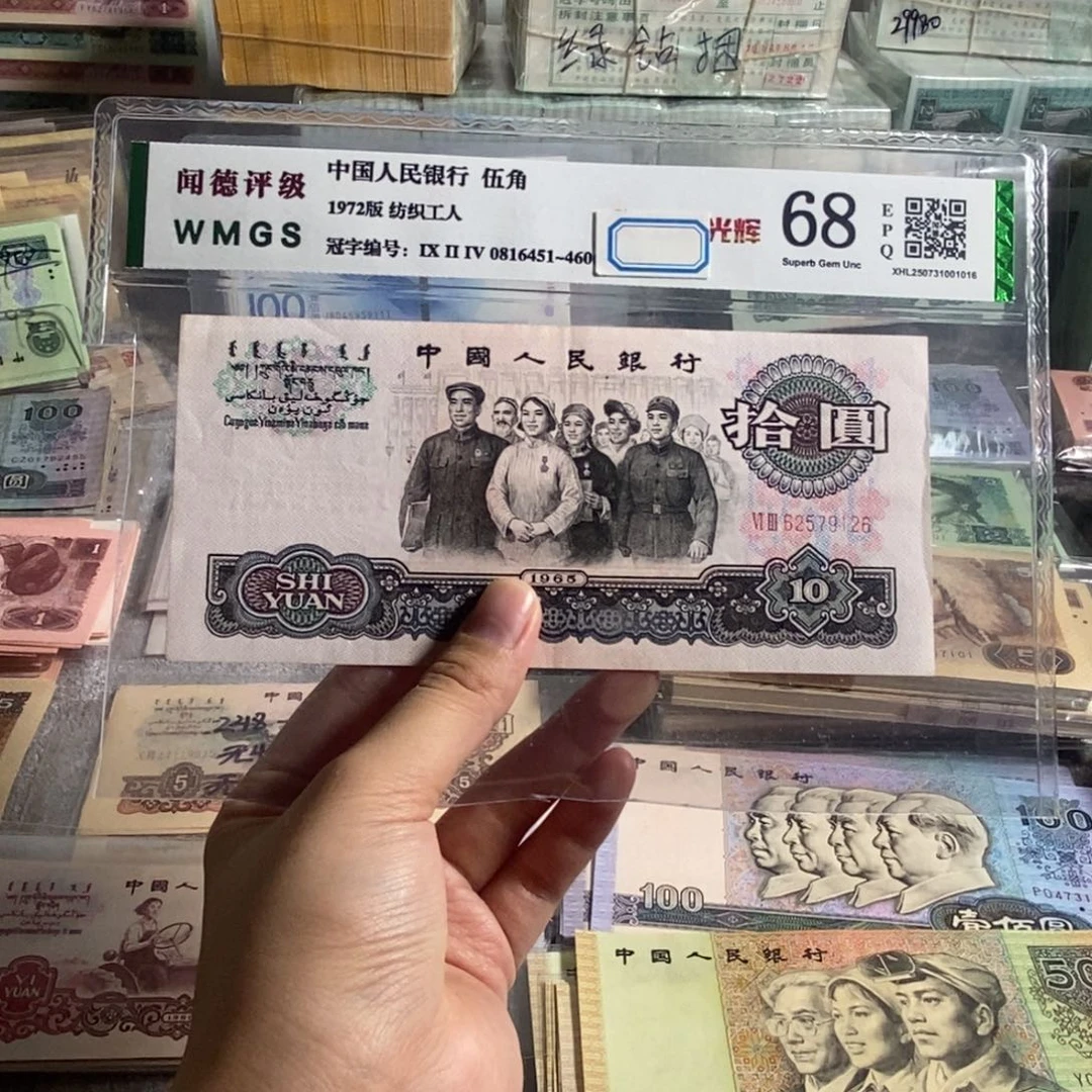 大团结。一张。有软折。  号码随机。保真