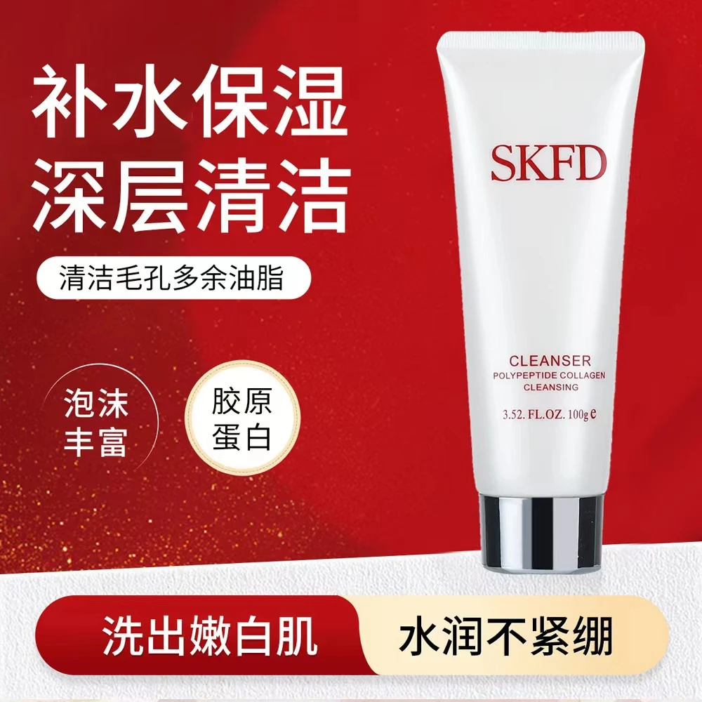 【618好礼】大牌试用SK-氨基酸洁面面部护肤女士洗面奶深层清洁控油
