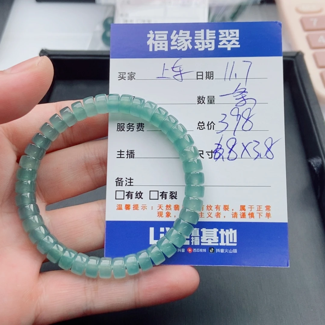 翡翠未镶嵌手链多样性40