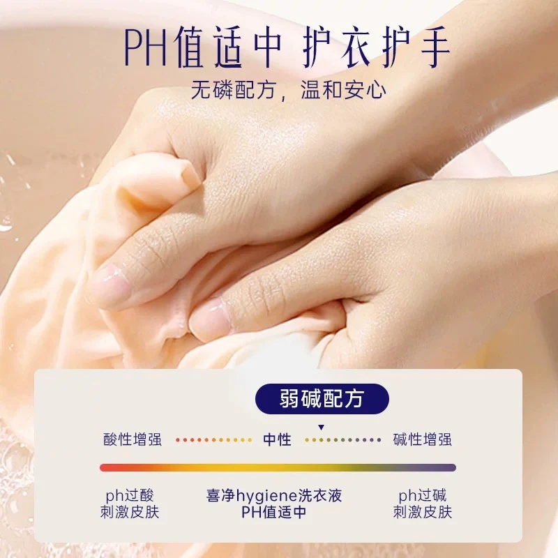 菲律宾进口香薰多效温和浓缩洗衣液香氛2.5L/670ML