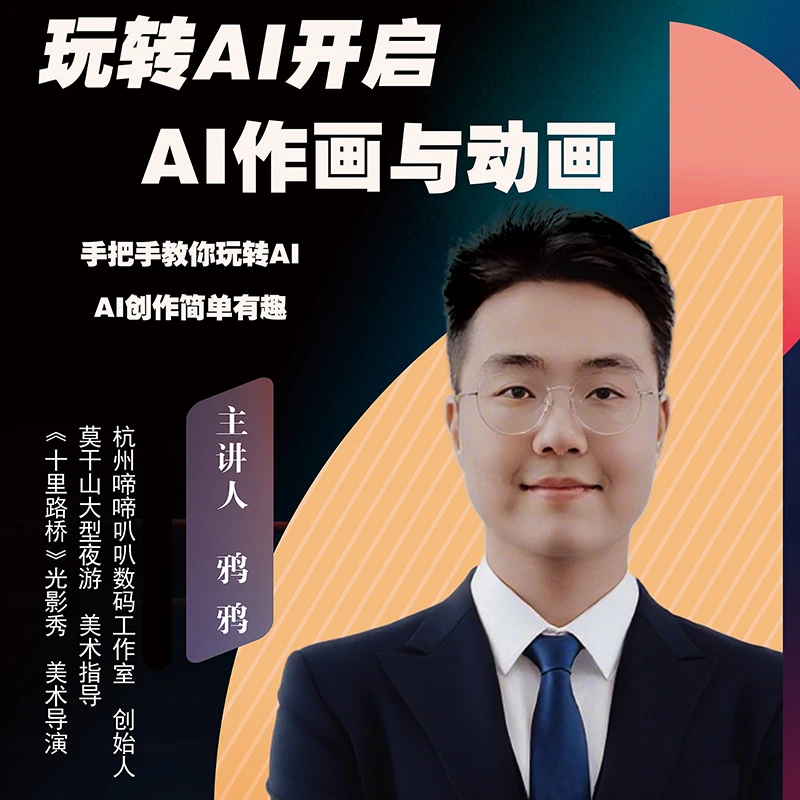 ai与数码直播带货短视频