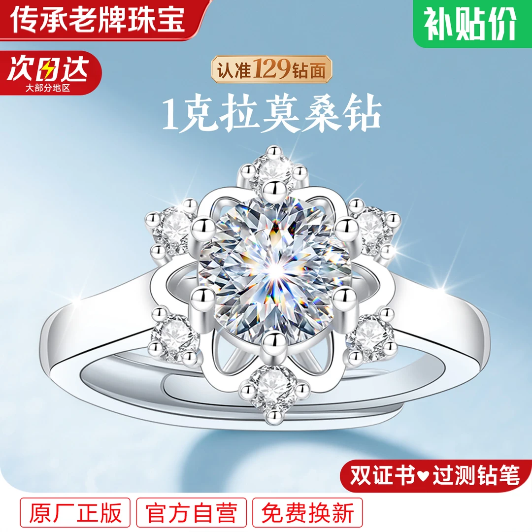 足银莫桑石戒指 999纯银求婚钻戒婚戒莫桑钻女款情侣对戒圣诞礼物