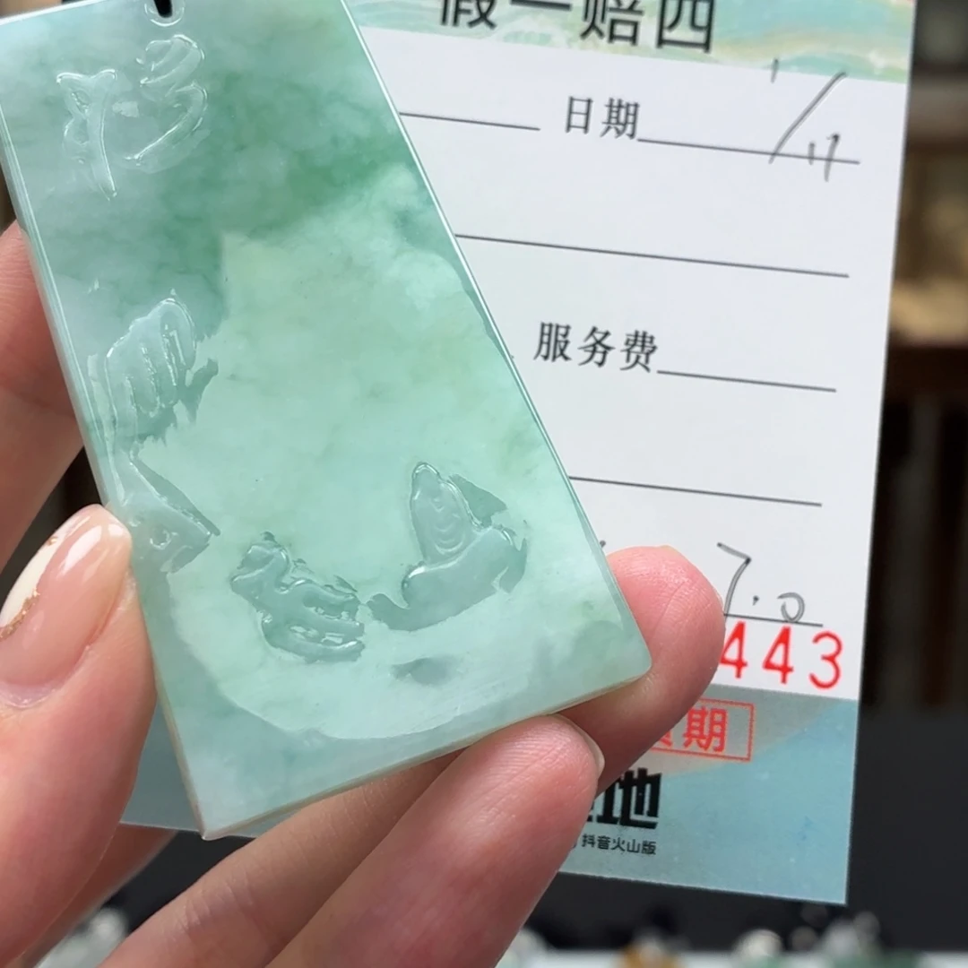 翡翠未镶嵌颈饰多样性选其一发货