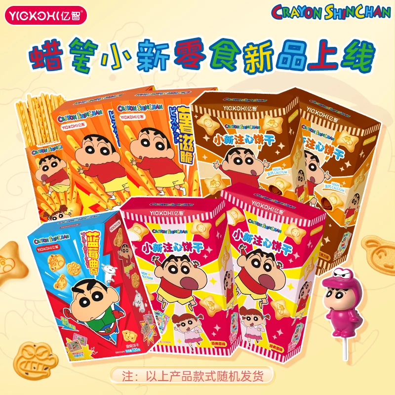 亿智蜡笔小新联名款注心饼干公仔棒棒糖棒饼曲奇饼干组合休闲零食