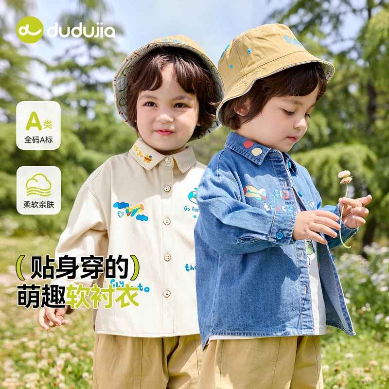 【现货】儿童秋季童装衬衫嘟嘟家D5CCS012