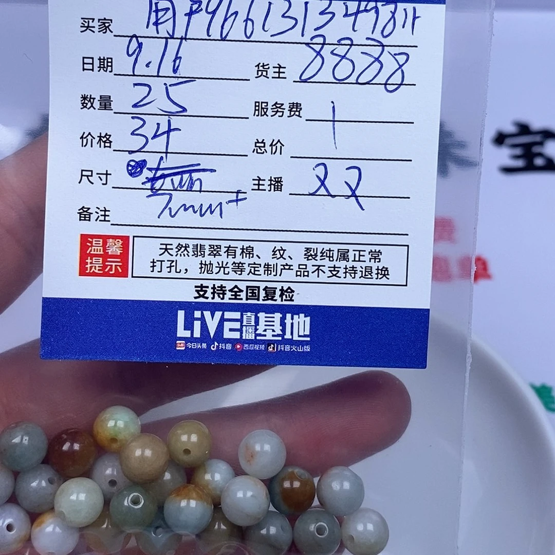 用***1散珠翡翠翡翠散珠